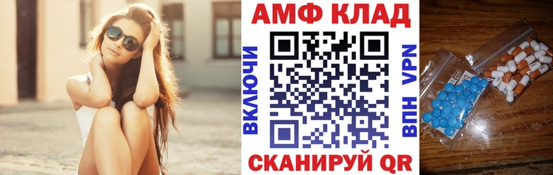 АМФЕТАМИН Розовый Райчихинск