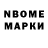 Бошки Шишки Bruce Banner Dima Rk