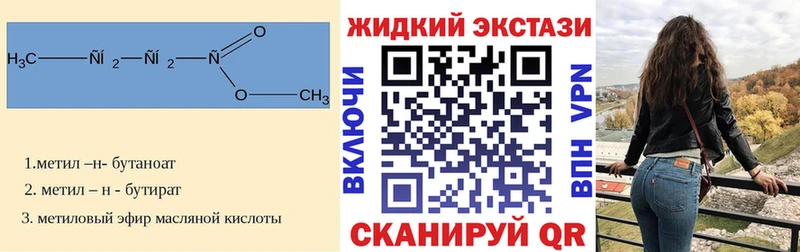 Бутират жидкий экстази Райчихинск