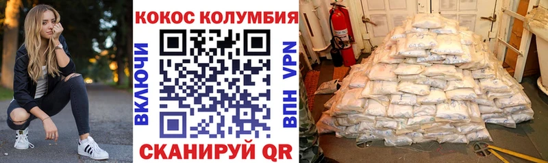 КОКАИН Колумбийский  как найти наркотики  Райчихинск 