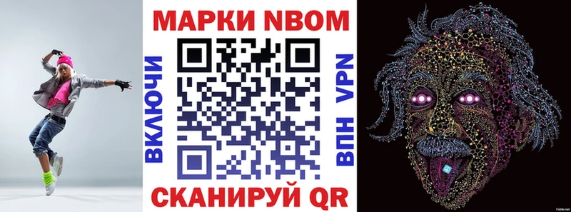 Марки NBOMe 1500мкг дарнет шоп Райчихинск