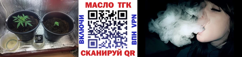 ТГК THC oil  дарк нет формула  Райчихинск 